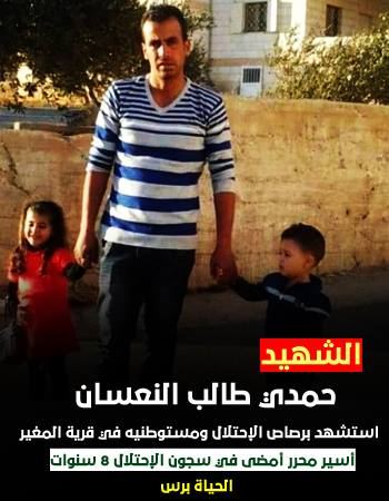 الرئيس عباس يهاتف ذوي الشهيد حمدي النعسان معزيا