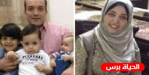 طبيب يقتل زوجته وأطفاله ذبحاً