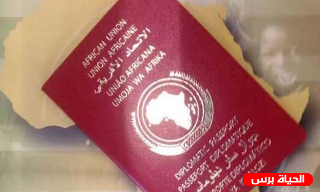 جواز سفر موحد لجميع الأفارقة