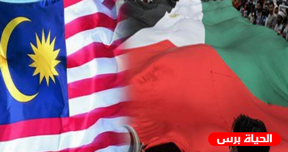ماليزيا تؤكد دعمها للقضية الفلسطينية وتحظر دخول لاعبين اسرائيليين