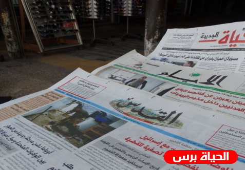 ابرز عناوين الصحف الفلسطينية اليوم الاثنين