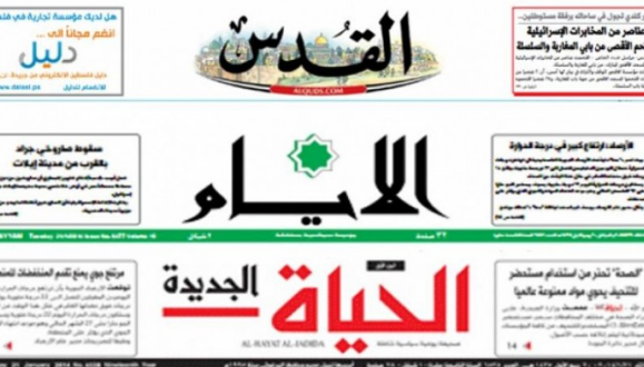عناوين الصحف الفلسطينية السبت