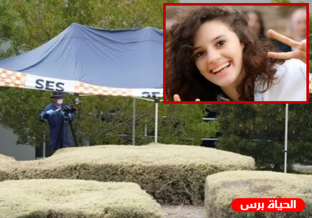 مصرع آية مصاروة في في استراليا بحادث غامض