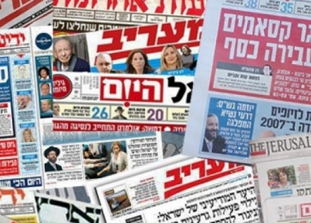 عناوين الصحف الإسرائيلية اليوم السبت