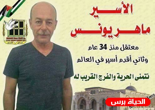 اللواء قدري أبو بكر:الأسير البطل ماهر يونس أسطورة تحد وصمود حقيقية