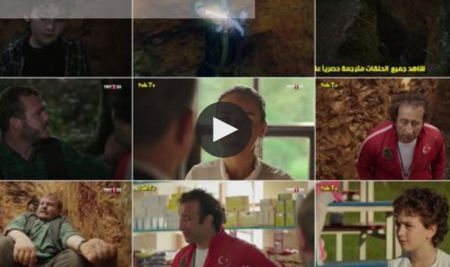 مسلسل عاصف جدا الحلقة 5 مترجمة للعربية