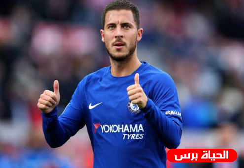 مصير البلجيكي إيدين هازارد