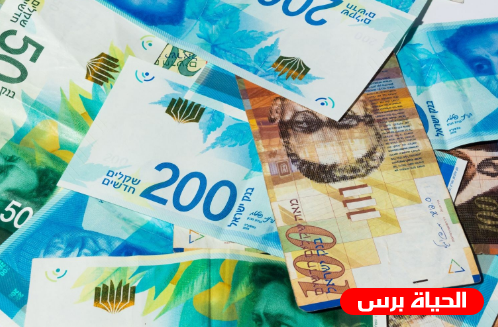 صرف العملات مقابل الشيكل الإسرائيلي اليوم