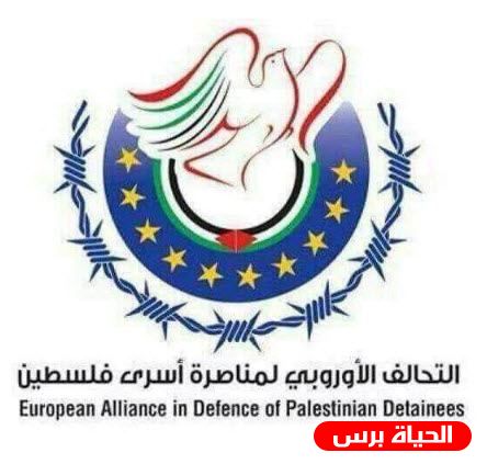 أنقذوا حياة اسرى فلسطين من سجون الاحتلال الاسرائيلي