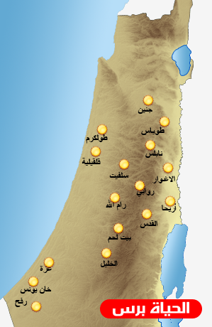 الطقس : الأجواء صافية والاثنين يدخل منخفض ماطر