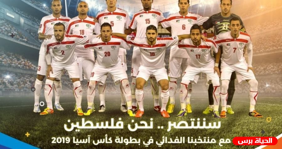 فلسطين تدخل تاريخ كأس آسيا من بوابة سوريا
