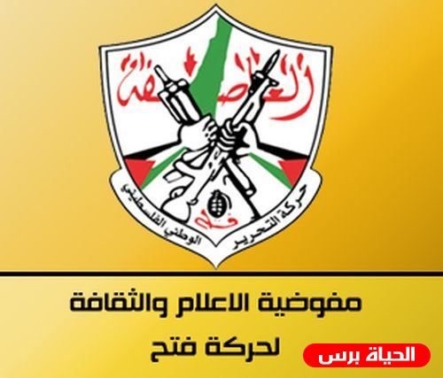 فتح ترحب بالقرار بقانون الذي أصدره الرئيس بشأن الضمان الاجتماعي