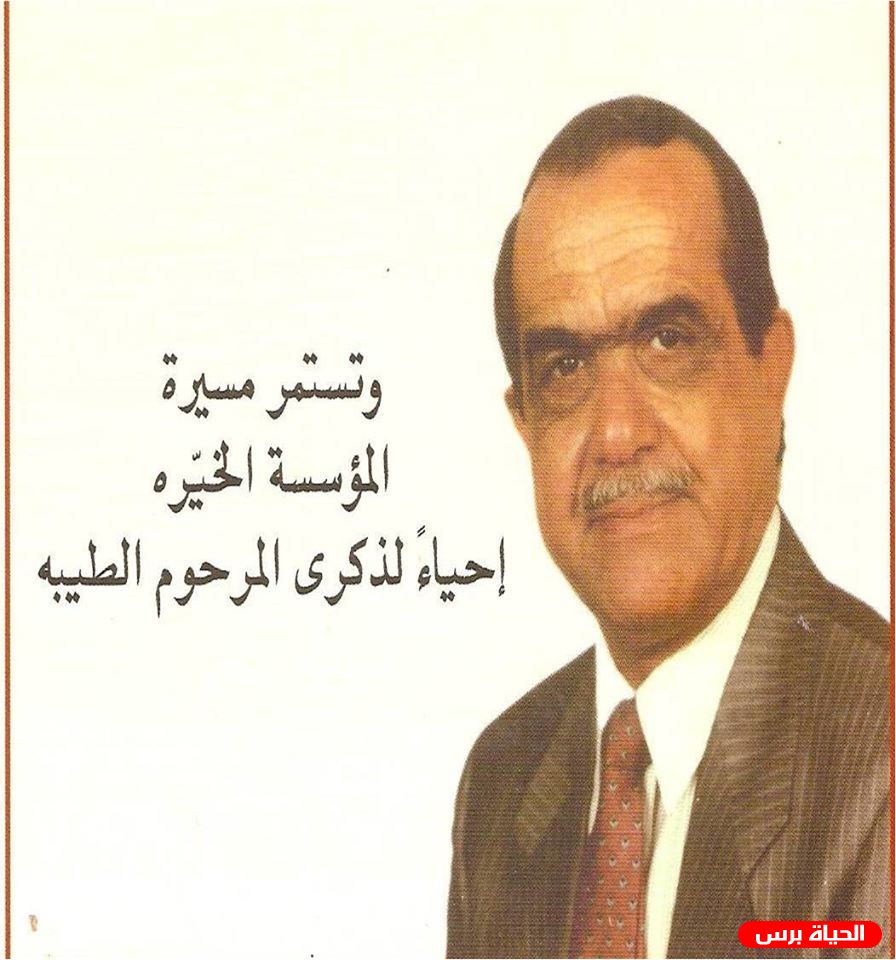 أريحا: انتخاب مجلس إدارة جديد لـ