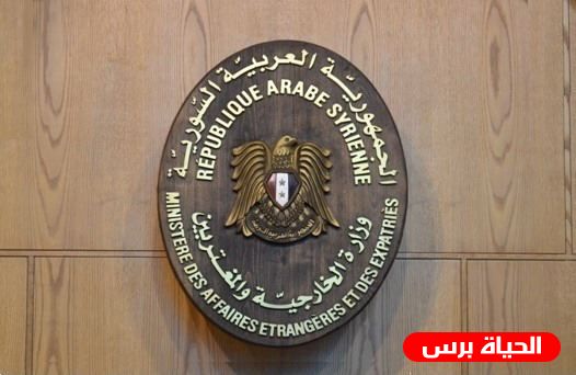 سوريا تعرب عن رفضها لـ