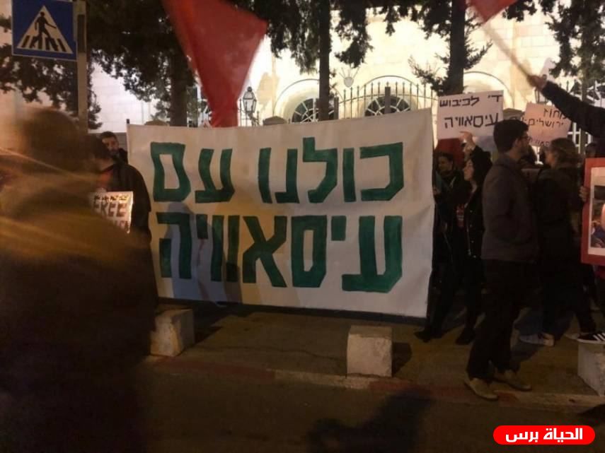 مسيرة في العيسوية تنديدا بقرار الاحتلال فرض حظر التجوال الليلي على 6 شبان 