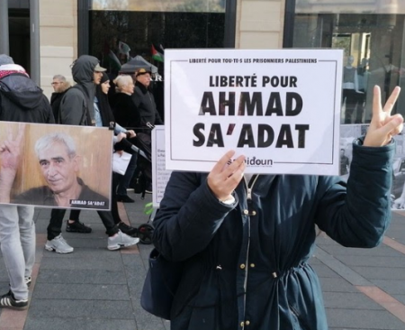 يوم إعلامي تضامني مع الحركة الأسيرة وسعدات في " تولوز " الفرنسية