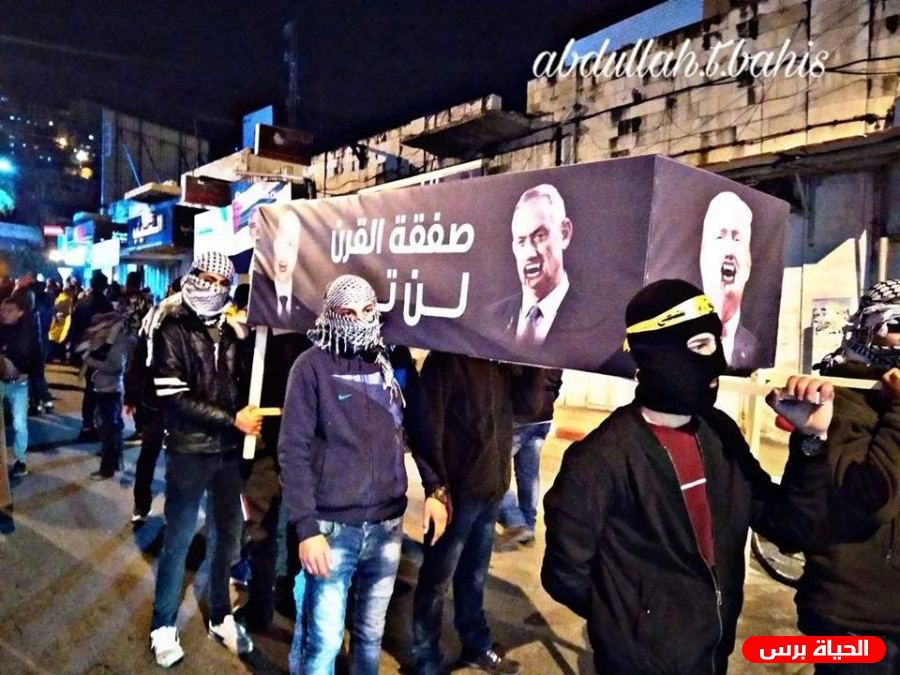 العشرات في الناصرة وحيفا يشاركون يتظاهرون احتجاجا على صفقة تصفية القضية الفلسطينية