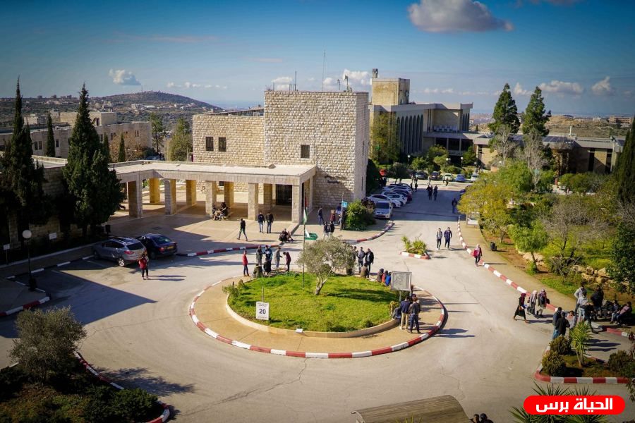جامعة بيرزيت الأولى فلسطينيا و41 عربيا وفقا لتصنيف (CWUR) للجامعات