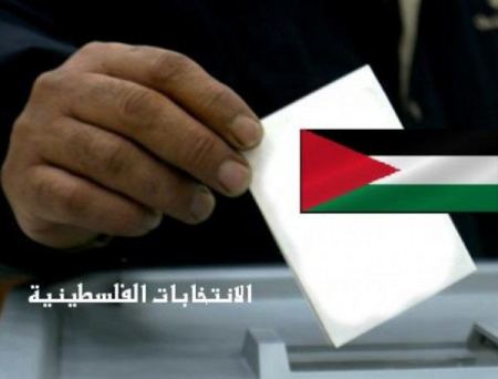 IC welcomes announcement of presidential and legislative elections in Palestine