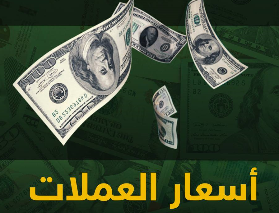 اسعار العملات مقابل الشيقل اليوم الخميس 6/5/2021