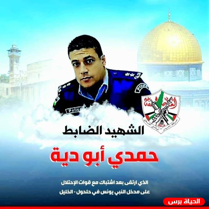 القيادي الشيوخي ينعى الشهيد حمدي أبو دية