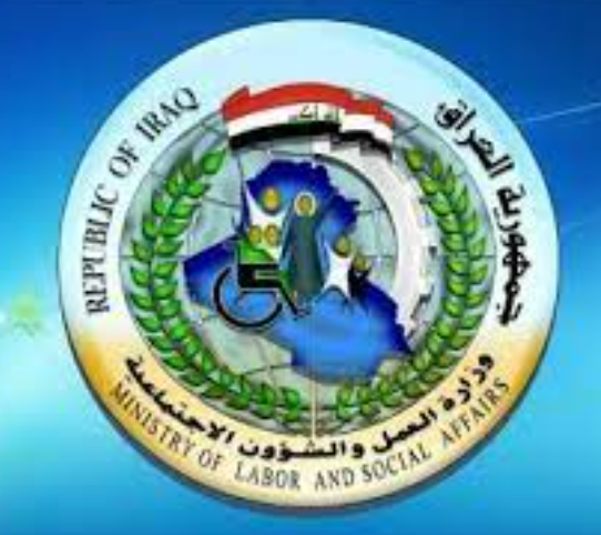 أسماء الرعاية الاجتماعية الوجبة التاسعة 2023