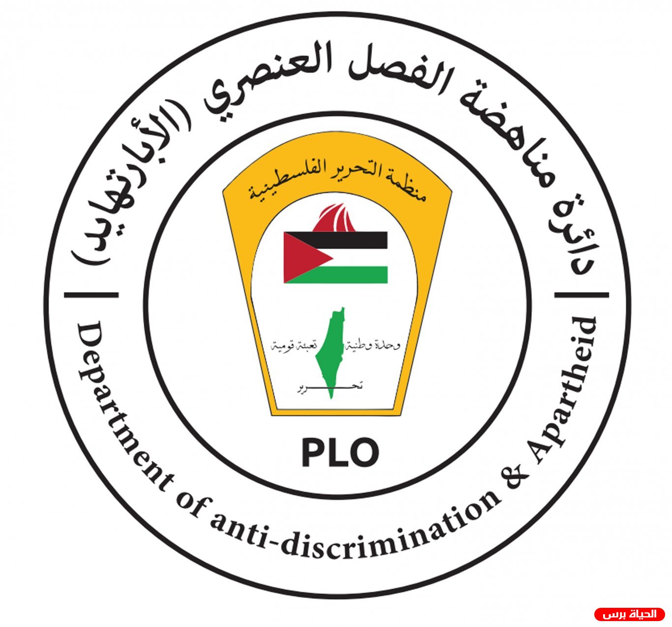 دائرة مناهضة الفصل العنصري تدين المصادقة على قانون الأبارتهايد الإسرائيلي