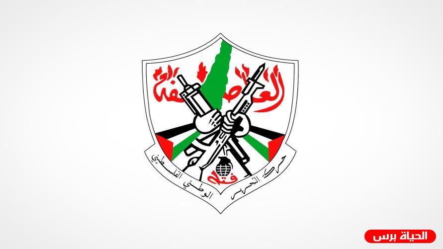فتح تنعى المناضلة عبيدة الكاظمي