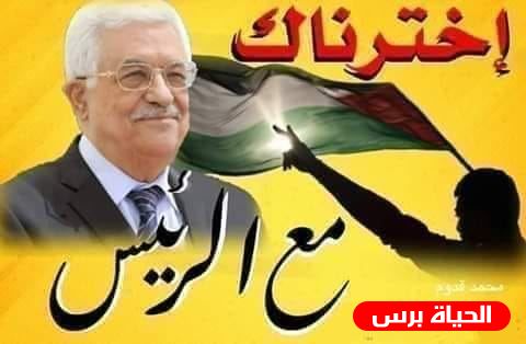 فتح: فشل دعوة حماس في الحشد وخروج الحشود دعما للرئيس رسالة قوية