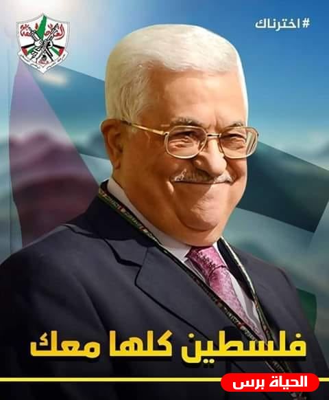 الجالية الفلسطينية في الهند تجدد البيعة للرئيس