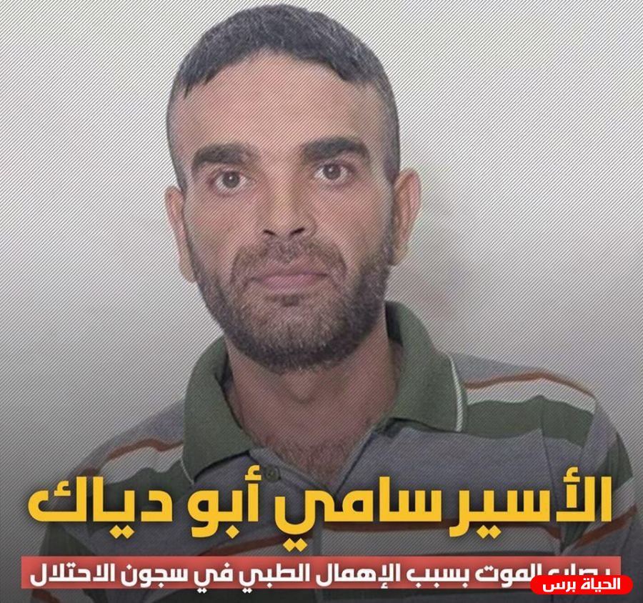 هيئة الأسرى تطالب بالإفراج عن الأسيرين المريضين السائح وأبو دياك