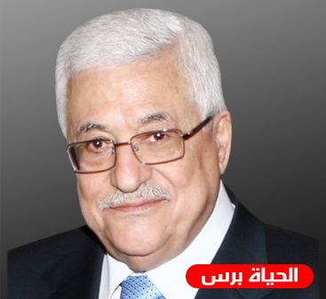 الرئيس عباس : آمل أن تفرز الانتخابات الإسرائيلية المقبلة من يؤمن حقا بالسلام ومستعدون للعمل معه