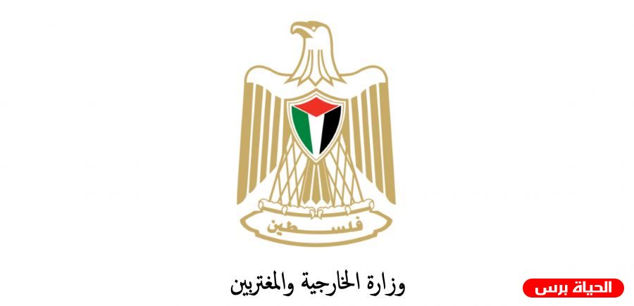 الخارجية: نتابع ملف استشهاد الأسير بارود مع الجهات والمحاكم الدولية المختصة