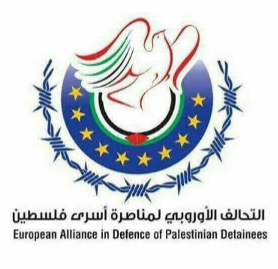  التحالف الأوروبي لمناصرة أسرى فلسطين يهنئ النائبة خالدة جرار لنيلها حريتها