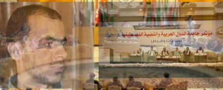 جامعة الدول العربية والقضية الفلسطينية تحديات وفرص مخرجات مؤتمر جامعة الإسراء بغزة إعداد: فادي محمد الدحدوح