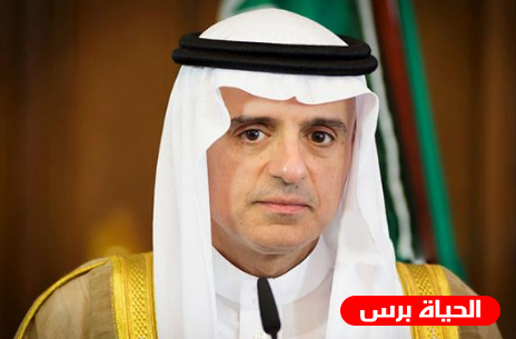 الجبير : أكدنا في مؤتمر وارسو على موقفنا الثابت من القضية الفلسطينية