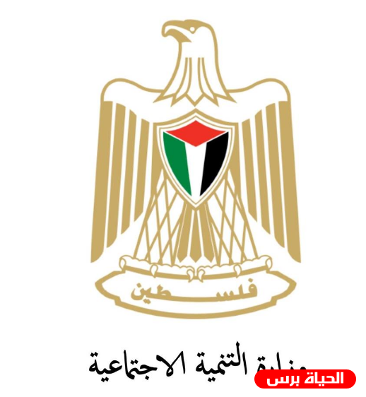 آخر الأنباء حول موعد صرف الشؤون الاجتماعية 2019