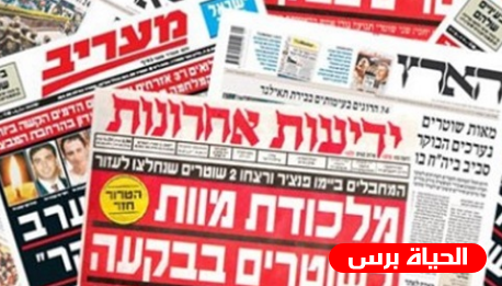 عناوين الصحف الإسرائيلية اليوم الاثنين