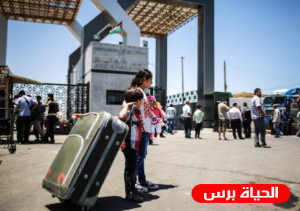 كشف اسماء المسافرين .. آلية السفر عبر معبر رفح ليوم الثلاثاء