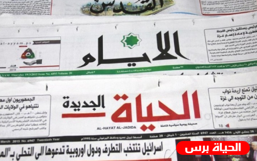 أبرز عناوين الصحف الفلسطينية اليوم الاربعاء 