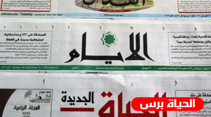 أبرز عناوين الصحف الفلسطينية اليوم الجمعة 