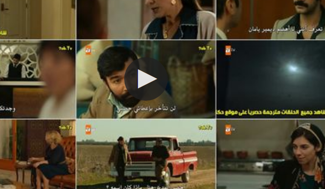 مسلسل كان يا ما كان في شوكوروفا الحلقة 21