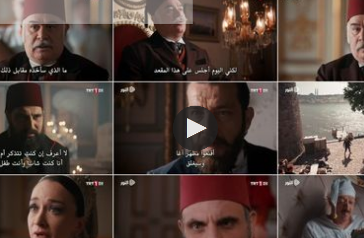 مسلسل السلطان عبد الحميد الجزء الثالث الحلقة 21