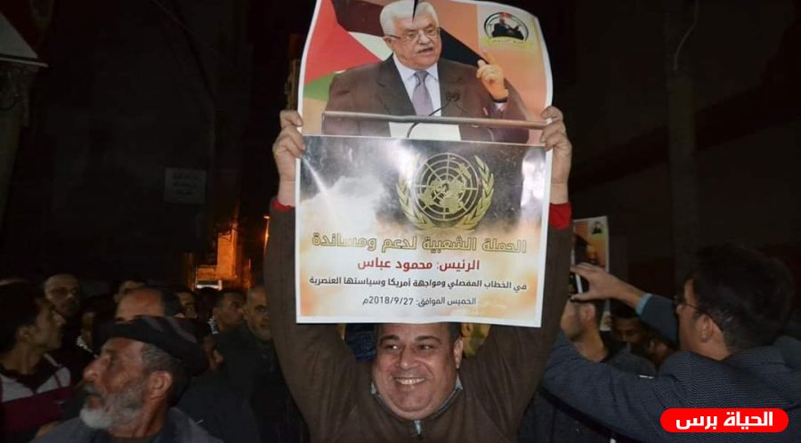 جماهير شعبنا في غزة تنتفض دفاعا عن الشرعية وتأييدا للرئيس