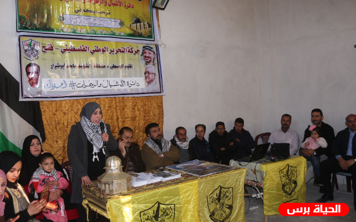 حركة فتح تنظم ندوة تثقيفية ومبايعة للرئيس أبو مازن