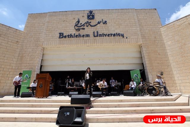 جامعة بيت لحم تعلق الدراسة لأول مرة منذ 45 عاما