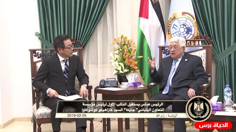 الرئيس عباس يستقبل النائب الأول لرئيس مؤسسة التعاون الياباني