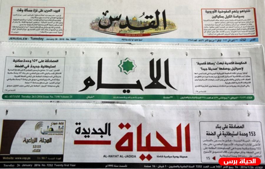 أبرز عناوين الصحف الفلسطينية اليوم الجمعة 