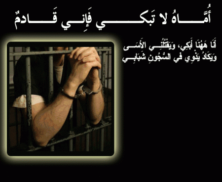 المعتقل محمد جرادات من جنين يدخل عامه الـ17 في الأسر 