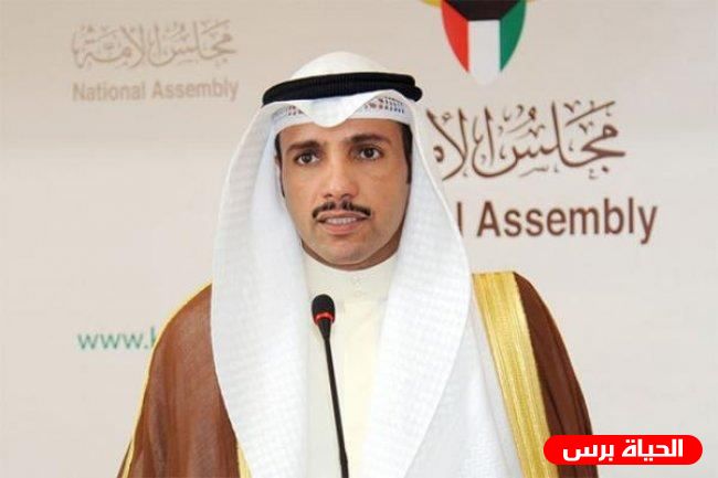 رئيس مجلس الأمة الكويتي: المكان الطبيعي لـ